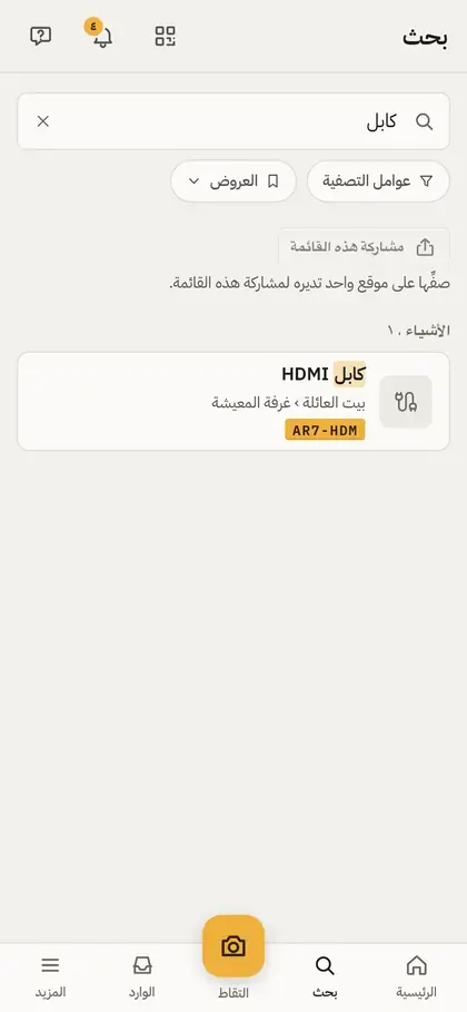 بحث عن «كابل» على هاتف: كابل HDMI في غرفة المعيشة في بيت العائلة